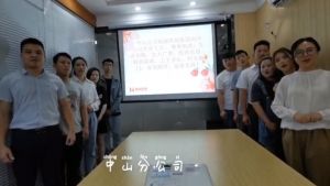 中山分公司祝贺JIANGNAN.COM江南体育(中国大陆)科技公司集团11周年南沙分公司开业大吉