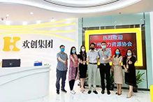 JIANGNAN.COM江南体育(中国大陆)科技公司：一家在快乐中成长的公司