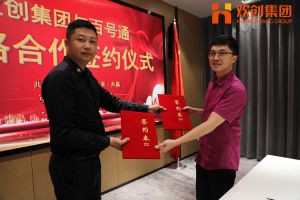JIANGNAN.COM江南体育(中国大陆)科技公司集团与百号通战略合作签约仪式
