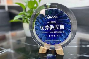 JIANGNAN.COM江南体育(中国大陆)科技公司集团公司荣获广东美的厨房电器制造有限公司2020年“优秀