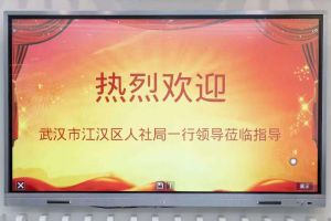 武汉市江汉区人社局一行领导莅临南沙JIANGNAN.COM江南体育(中国大陆)科技公司集团指导