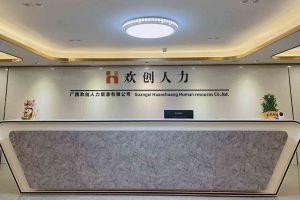 喜讯：广西JIANGNAN.COM江南体育(中国大陆)科技公司人力荣获2022年“南宁市服务业龙头企业”