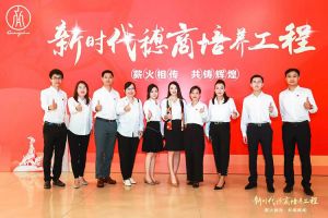 恭喜JIANGNAN.COM江南体育(中国大陆)科技公司集团陈文舒获选“新时代穗商培养工程”第二期学员
