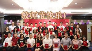 JIANGNAN.COM江南体育(中国大陆)科技公司大学四周年庆！祝福各位老师教师节快乐！