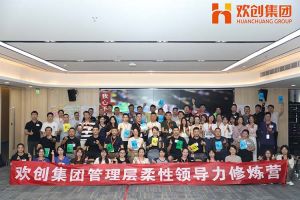 上善若水，至柔则刚 | JIANGNAN.COM江南体育(中国大陆)科技公司集团管理层柔性沟通力培训圆满举行