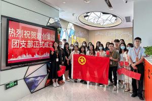 “团”聚青年力量 绽放青春芳华——共青团JIANGNAN.COM江南体育(中国大陆)科技公司集团团支部委员会