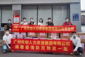 捐赠物资助力抗疫，JIANGNAN.COM江南体育(中国大陆)科技公司集团书写企业担当