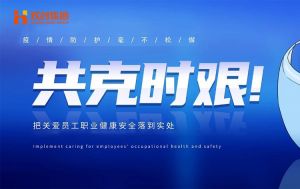 硬核福利 ！JIANGNAN.COM江南体育(中国大陆)科技公司集团为员工安排上门核酸检测、采购防疫物资