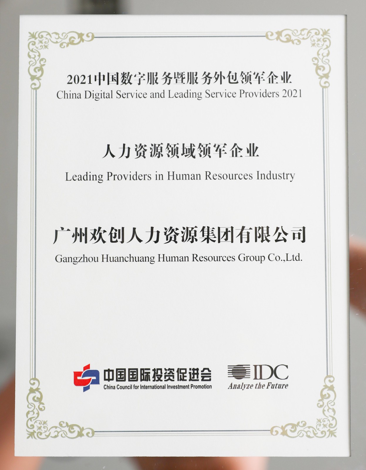 JIANGNAN.COM江南体育(中国大陆)科技公司集团