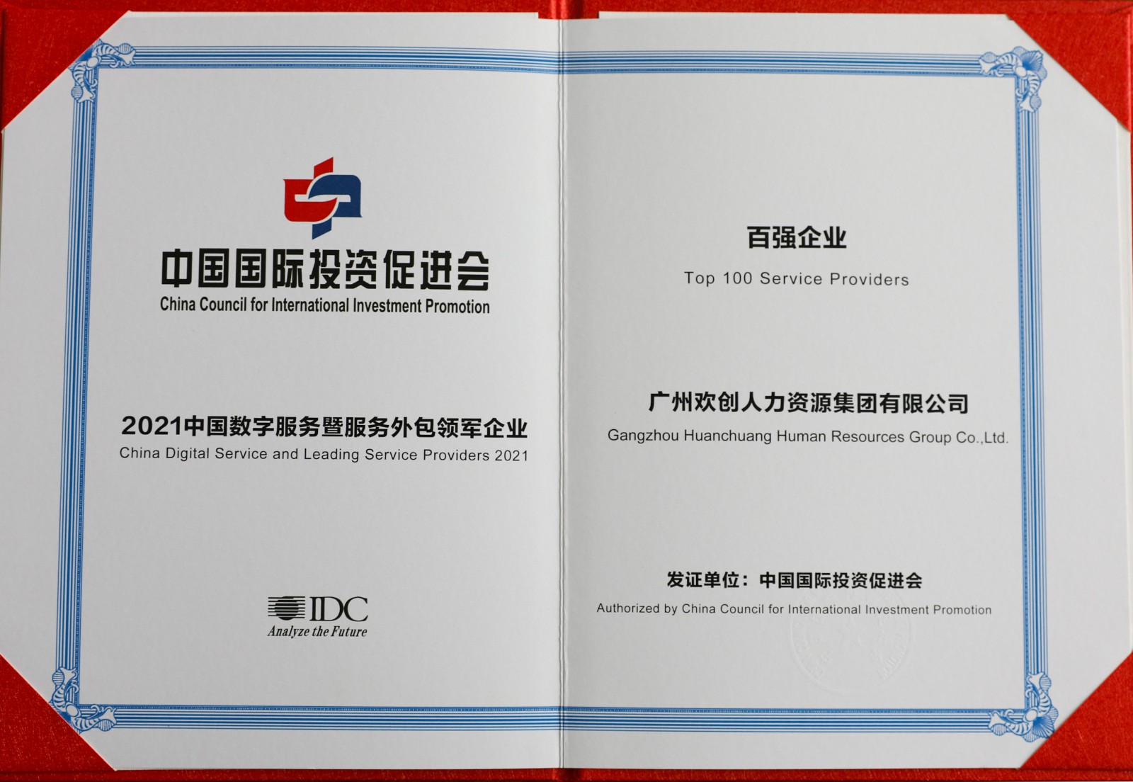 JIANGNAN.COM江南体育(中国大陆)科技公司集团