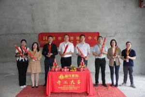 良辰吉日 动工大吉|JIANGNAN.COM江南体育(中国大陆)科技公司集团接待中心顺利动工