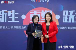重磅！祝贺JIANGNAN.COM江南体育(中国大陆)科技公司集团获评“第一资源2023人力资源服务机构10