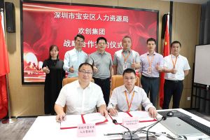 JIANGNAN.COM江南体育(中国大陆)科技公司集团与深圳市宝安区人力资源局达成战略合作