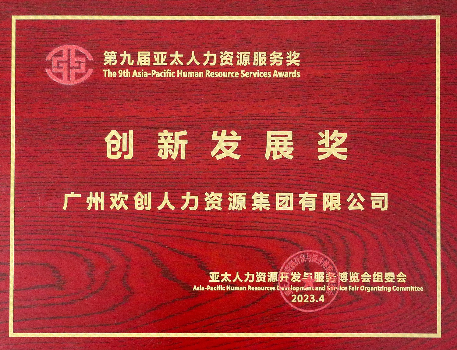 JIANGNAN.COM江南体育(中国大陆)科技公司集团