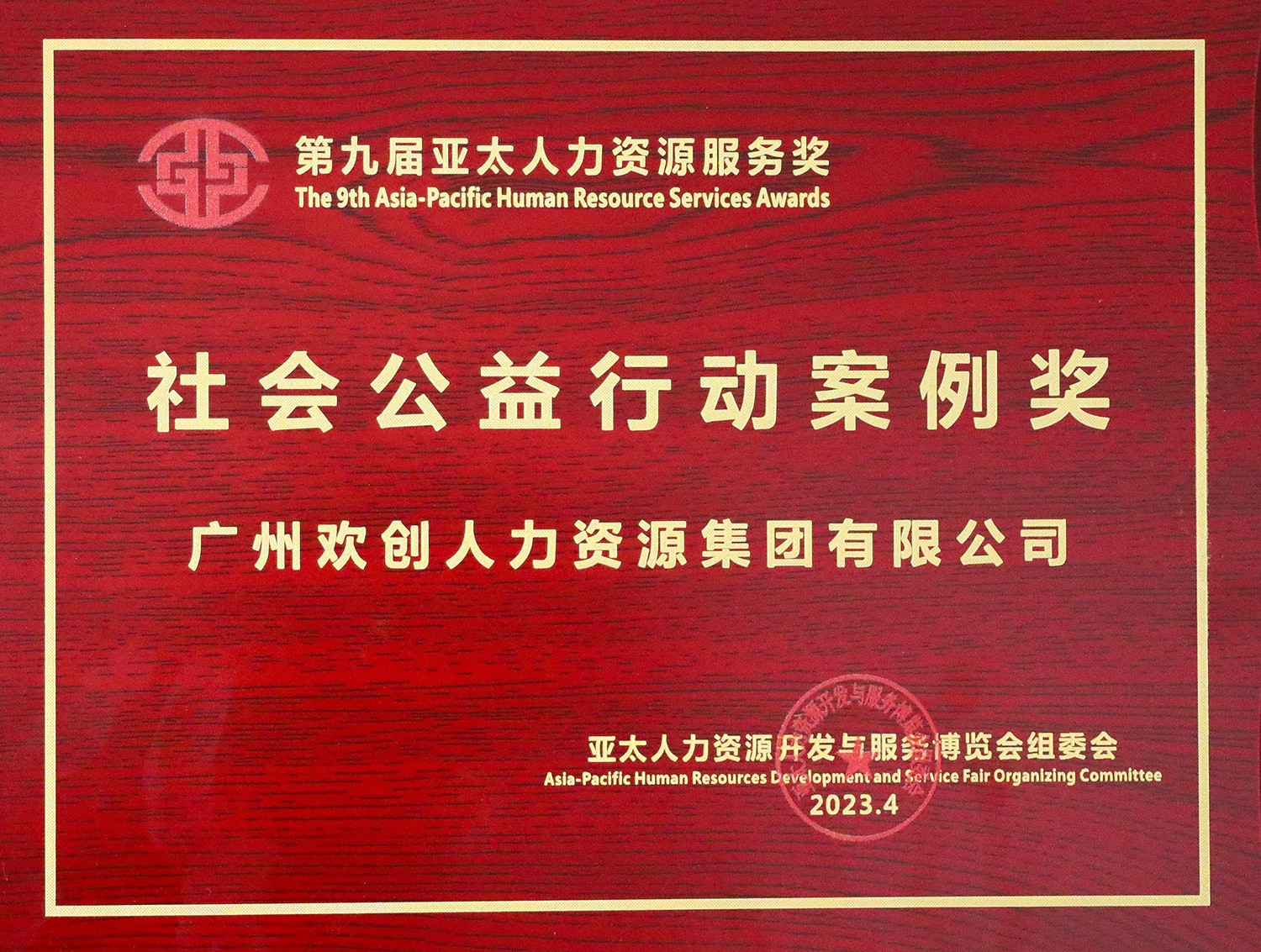 JIANGNAN.COM江南体育(中国大陆)科技公司集团