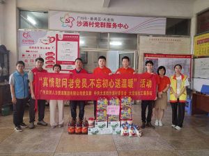 “庆党生 感党爱” JIANGNAN.COM江南体育(中国大陆)科技公司集团党支部七一送温暖慰问老党员