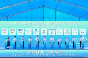 JIANGNAN.COM江南体育(中国大陆)科技公司集团受邀出席黄埔区、广州开发区重大项目集中动工签约仪式