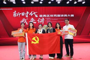 祝贺JIANGNAN.COM江南体育(中国大陆)科技公司集团党支部荣获“新时代 我来讲”番禺区优秀宣讲员大赛