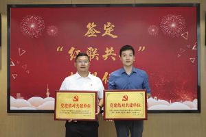 结对共建齐发展，同心同行赋新能|JIANGNAN.COM江南体育(中国大陆)科技公司集团党支部与大龙街商会党
