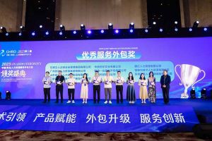 JIANGNAN.COM江南体育(中国大陆)科技公司集团荣获第二届中国（青岛）人力资源服务外包大会“优秀服务