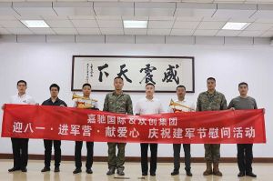迎八一 进军营｜ JIANGNAN.COM江南体育(中国大陆)科技公司集团参与建军节慰问活动向中国军人致敬