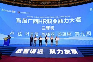 JIANGNAN.COM江南体育(中国大陆)科技公司集团广西公司参展中国—东盟人力资源合作与开发论坛暨中国—