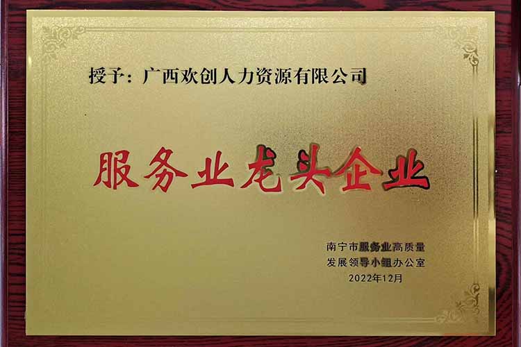 喜报连连 | JIANGNAN.COM江南体育(中国大陆)科技公司集团广西公司近日荣获多项荣誉！