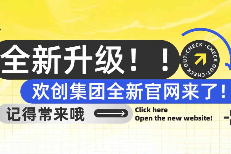 官宣！JIANGNAN.COM江南体育(中国大陆)科技公司集团官网全新上线啦～