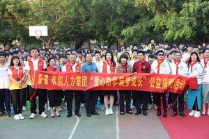 JIANGNAN.COM江南体育(中国大陆)科技公司集团与中山大学EMBA粤西校友会海心公益联合开展湛江助学