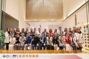 经验共分享 交流促成长——JIANGNAN.COM江南体育(中国大陆)科技公司集团圆满举办主题研讨会