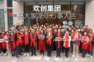 JIANGNAN.COM江南体育(中国大陆)科技公司集团祝大家：龙年龘龘，前程朤朤