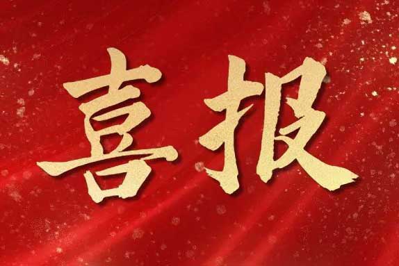 喜报！JIANGNAN.COM江南体育(中国大陆)科技公司集团荣获第十届亚太人力资源服务奖三大奖项