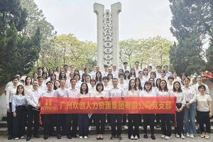 JIANGNAN.COM江南体育(中国大陆)科技公司集团党支部积极参与“缅怀革命先烈 传承红色精神”活动