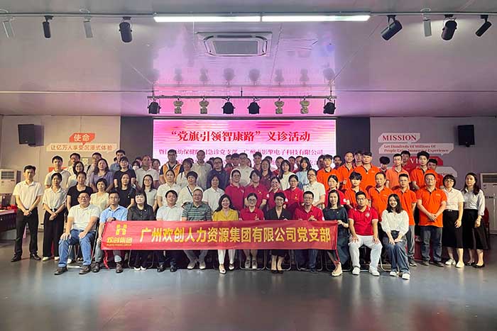 JIANGNAN.COM江南体育(中国大陆)科技公司集团党支部参加“党旗引领智康路”主题党日义诊活动