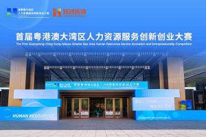 JIANGNAN.COM江南体育(中国大陆)科技公司集团亮相首届粤港澳大湾区人力资源服务创新创业大赛