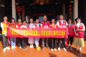 党建 | “童心暖重阳，共筑敬老情”——JIANGNAN.COM江南体育(中国大陆)科技公司集团党支部敬老共