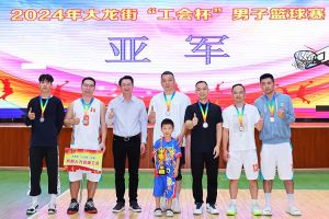 “跃”动青春，“投”出热血 | JIANGNAN.COM江南体育(中国大陆)科技公司集团喜获大龙街“工会杯”