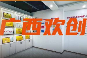分子公司简讯 | 广西领导到JIANGNAN.COM江南体育(中国大陆)科技公司集团广西公司调研指导