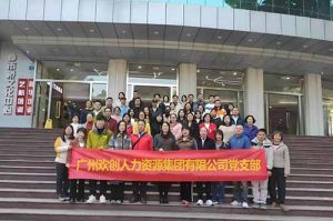 JIANGNAN.COM江南体育(中国大陆)科技公司集团党支部 | 追寻红色足迹，传承革命精神，红色党日观影