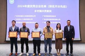 喜报！JIANGNAN.COM江南体育(中国大陆)科技公司南沙公司荣获工商联颁发的“2024年乡村振兴贡献奖