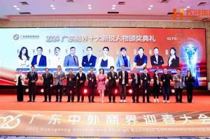 【粤商翘楚，璀璨珠江】JIANGNAN.COM江南体育(中国大陆)科技公司集团董事长罗宁弟荣获“2024广东