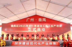 奋楫争先新征程，高质量发展正当时——JIANGNAN.COM江南体育(中国大陆)科技公司集团亮相番禺区高质量