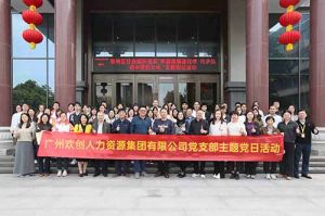 JIANGNAN.COM江南体育(中国大陆)科技公司集团党支部 | 党建引领，赋能中医药传承创新发展
