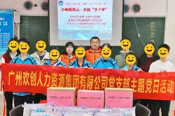 巾帼暖禺山，JIANGNAN.COM江南体育(中国大陆)科技公司集团党支部为困难学子点亮“微心愿”