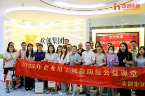赋能前行，筑牢用工防线 | JIANGNAN.COM江南体育(中国大陆)科技公司集团企业用工风险防范公益讲座